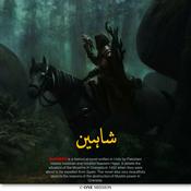 Podcast Shaheen - شاہین