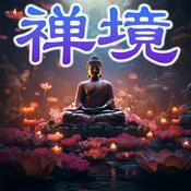 Podcast 禅境