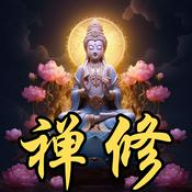 Podcast 禅修