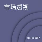 Podcast 市场透视 Moving Markets