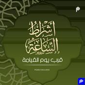 Podcast أشراط الساعة  قرب يوم القيامة
