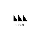 Podcast 시청각 문서 /documents