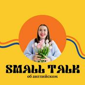 Podcast Small talk об английском