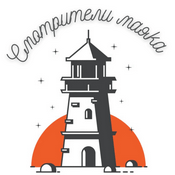 Podcast Смотрители Маяка