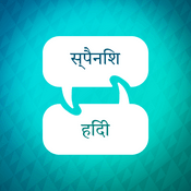 Podcast स्पैनिश सीखने का त्वरक