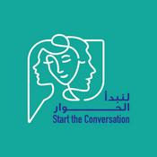 Podcast Start The Conversation لنبدأ الحوار