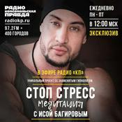 Podcast Стоп-стресс медитация