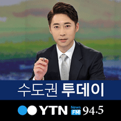 Podcast 수도권 투데이