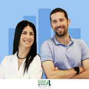 Podcast סיפור כיסוי