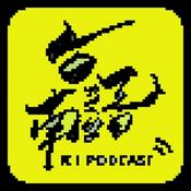 Podcast 台南語  爽！Podcast