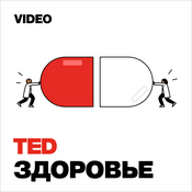 Podcast TEDTalks Здоровье