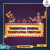 Podcast Terinja Cinema Teriyatha Vishayam