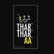 Podcast Thartharaa     ثرثرة