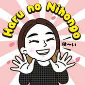 N2~N1日本語！Haru no Nihongo