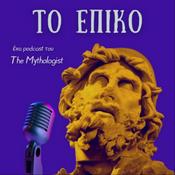 Podcast Το Επικό Podcast