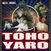 Podcast Toho Yaro: a Japanese Film Club Podcast