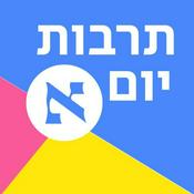 Podcast תרבות יום א'