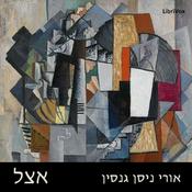 Podcast אצל Etsel by אורי ניסן גנסין Uri Nissan Gnessin (1879 - 1913)