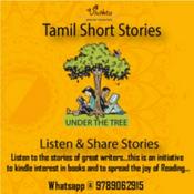 Podcast Tamil Short Stories - Under the tree