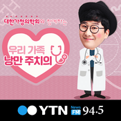Podcast 우리 가족 낭만 주치의