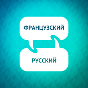 Podcast Ускоритель изучения французского языка