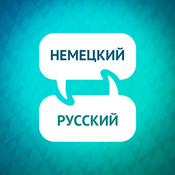 Podcast Ускоритель изучения немецкого языка