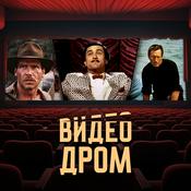 Podcast Видеодром