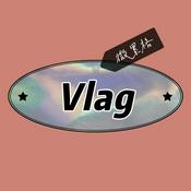 Podcast Vlag 微累格
