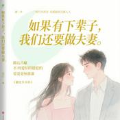 Podcast 为了复仇她被深爱的男人赶出家误会悔无尽折磨冷酷总裁