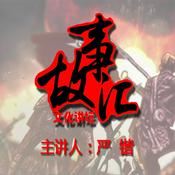 Podcast 文史杂谈 | 山南海北随便说，主打一个“陪伴”