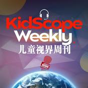 Podcast 一席英语 | 儿童视界周刊