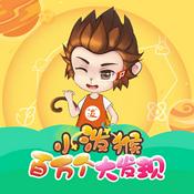 Podcast 奇幻冒险1丨小泼猴丨百万个大发现