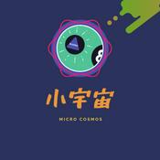 Podcast 小宇宙的操盤投資心法