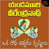 Podcast Yandamuri - Oka Radha Iddaru Krishnulu (Telugu Audio Book)