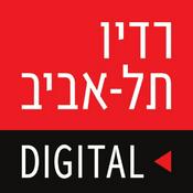 Podcast ערוץ הפודקאסטים של רדיו תל אביב