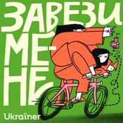 Podcast Завези мене