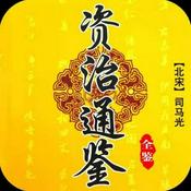 Podcast 资治通鉴 | 365集故事