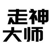 Podcast 走神大师 | 生于游戏，助你走神的生活播客