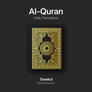 Al-Quran — Urdu Translation