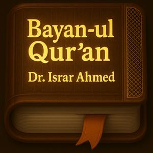 Bayan‑ul‑Quran (English) – Dr Israr Ahmed