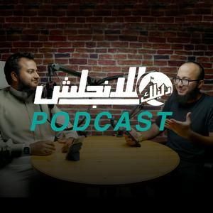 دليلك للانجليزي