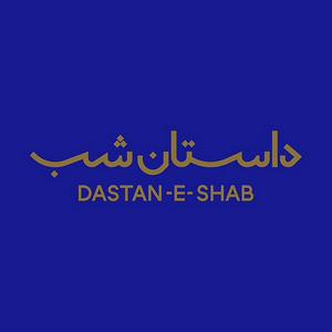 Listen to داستان شب in the App