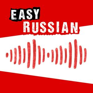 Listen to Easy Russian: Learn Russian with native speakers | Учим русский с носителями языка in the App