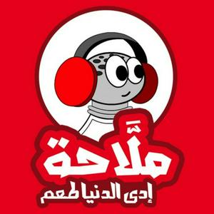 Listen to Malla7a | ملَّاحة in the App