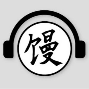 Listen to 馒头说·历史的温度 in the App