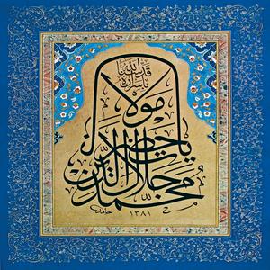 Listen to Mesnevi'den Hikayeler - Hz. Mevlana Celaleddin Rumi in the App