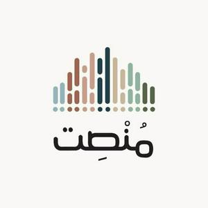 Listen to مُنصِت in the App