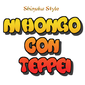 Listen to Nihongo con Teppei in the App