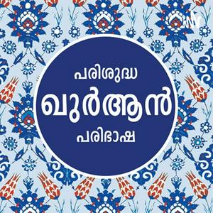 Quran Malayalam