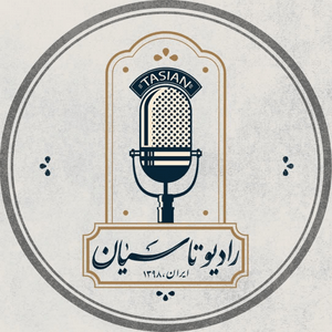 رادیو تاسیان
